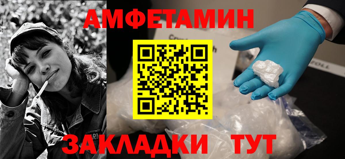 Amphetamine  Amphetamine VHQ  Вход с VPN  Елабуга 