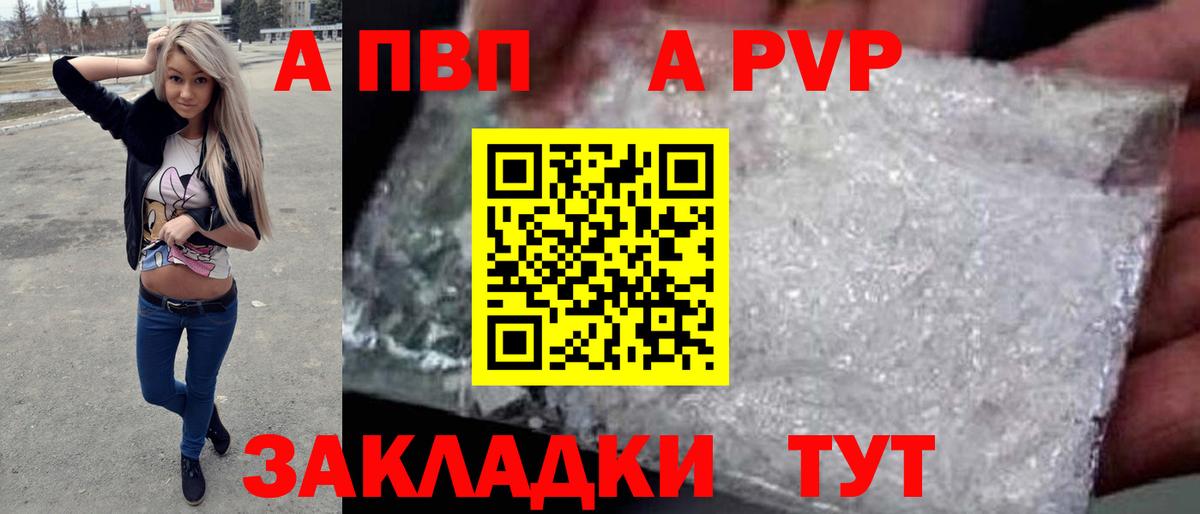 Alfa_PVP Соль  A-PVP крисы CK  Вход с VPN  даркнет сайт  Елабуга 