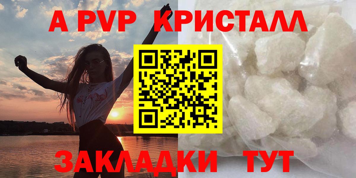 Alpha PVP кристаллы Елабуга