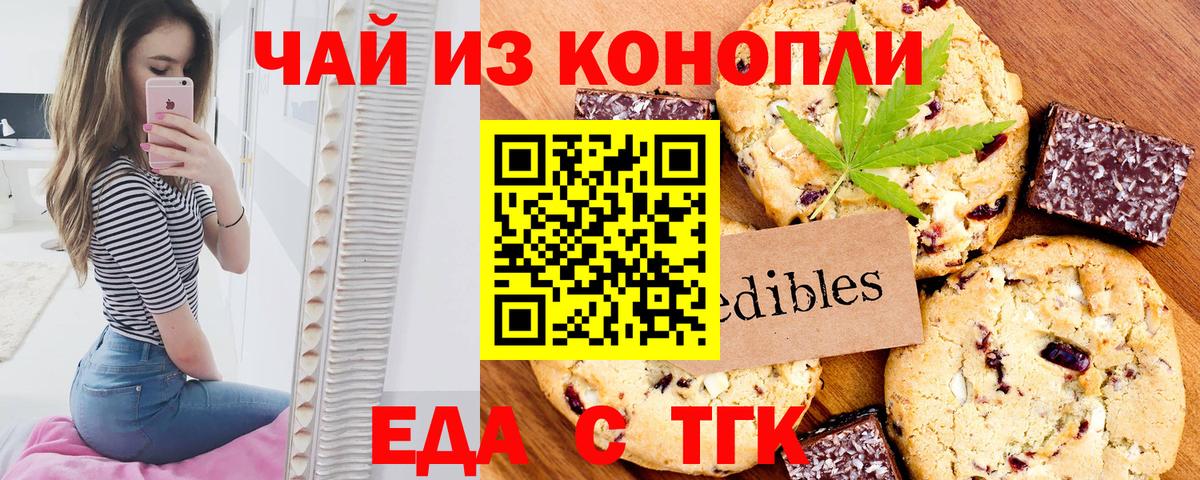 Cannafood марихуана  Вход с VPN  Елабуга 