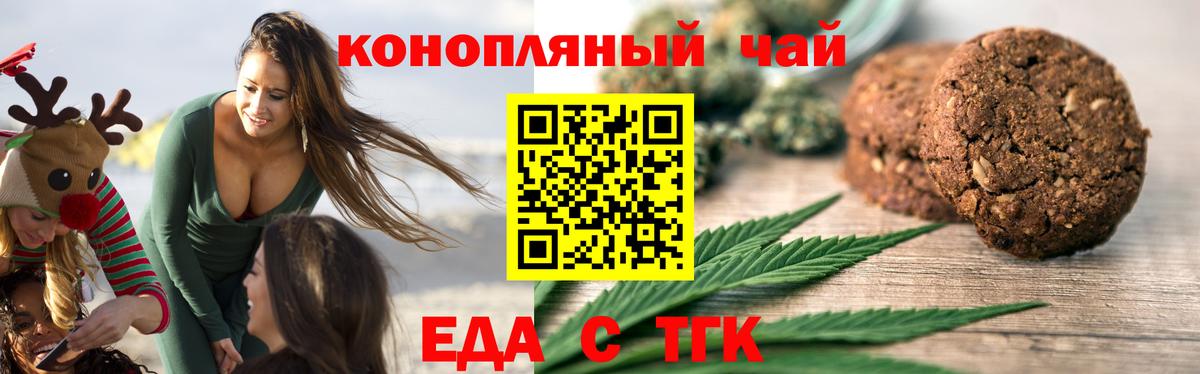 Печенье с ТГК конопля Елабуга