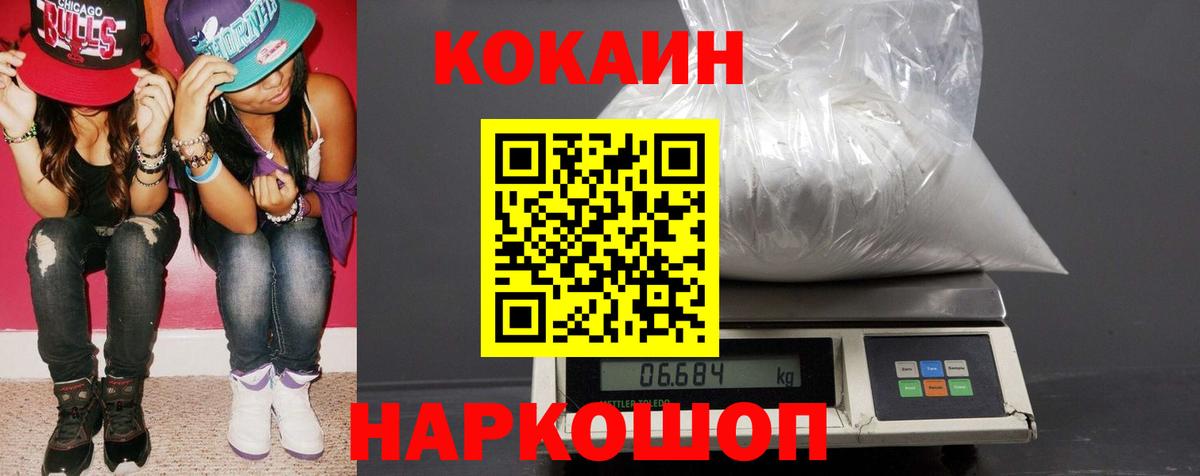 КОКАИН Эквадор Елабуга