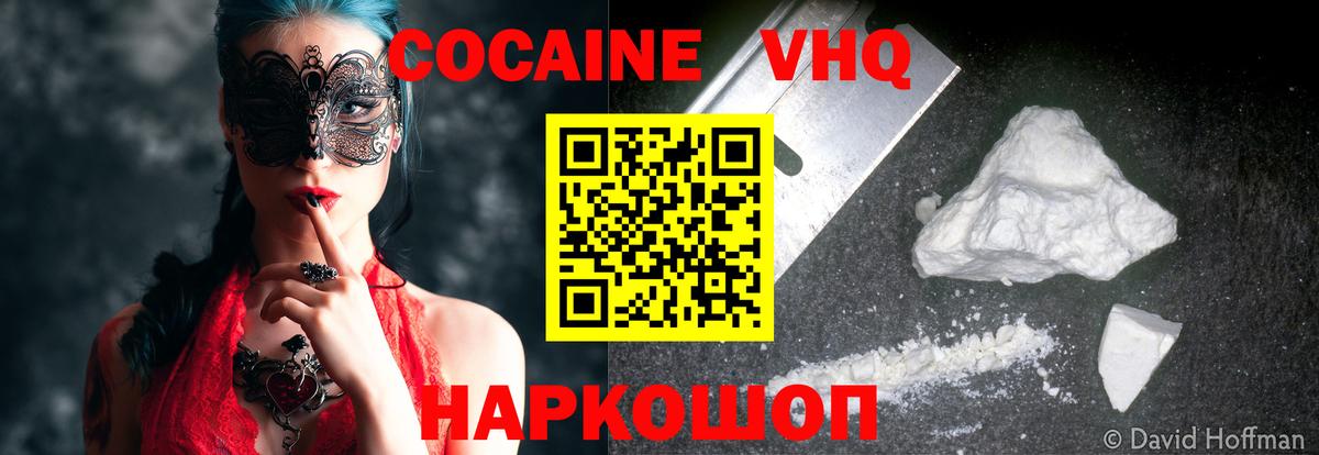 КОКАИН Эквадор  Кокаин 98%  Елабуга  Вход с VPN 