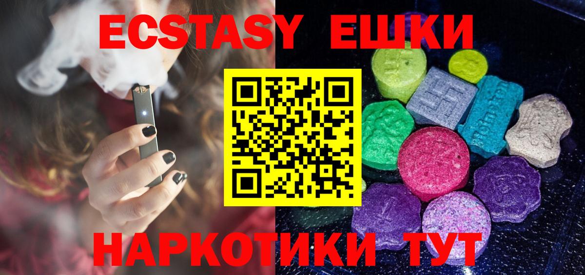 Елабуга  Экстази Дубай  Вход с VPN  Ecstasy DUBAI 