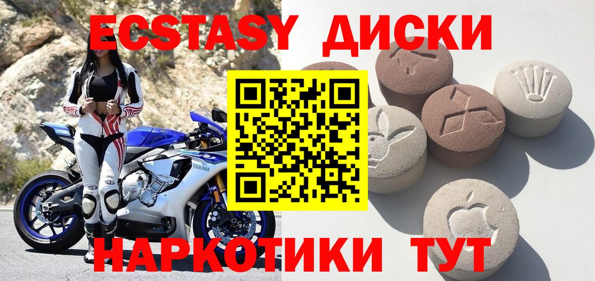 ЭКСТАЗИ 300 mg Елабуга