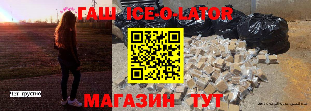 ГАШИШ Изолятор  Вход с VPN  Елабуга 