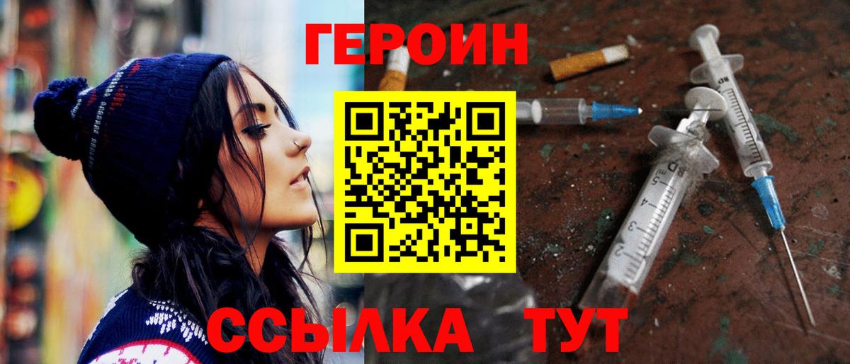Елабуга  ГЕРОИН хмурый  Вход с VPN 