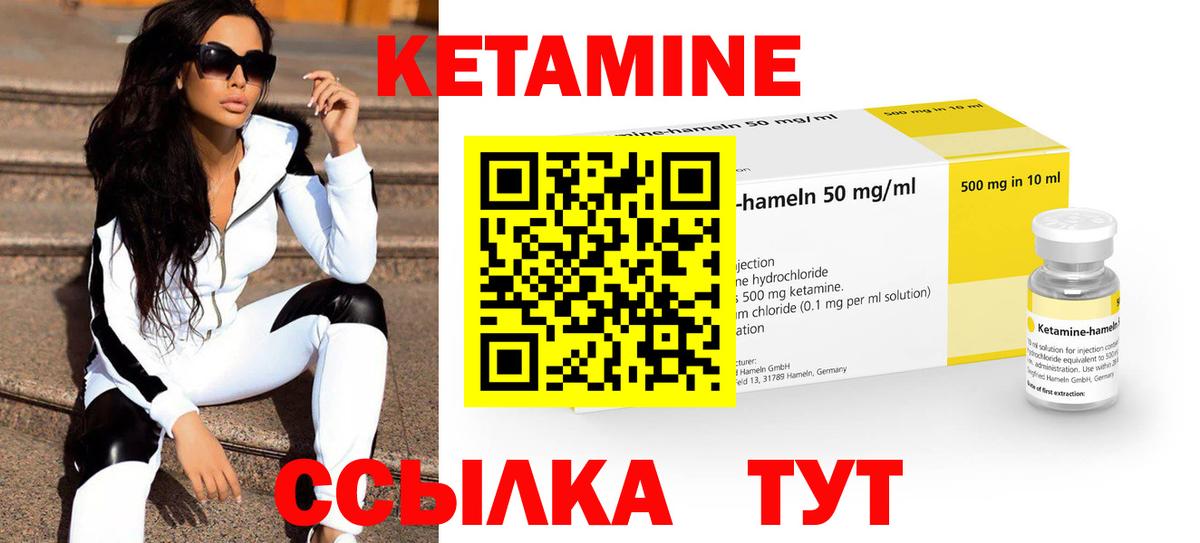 Кетамин VHQ Елабуга
