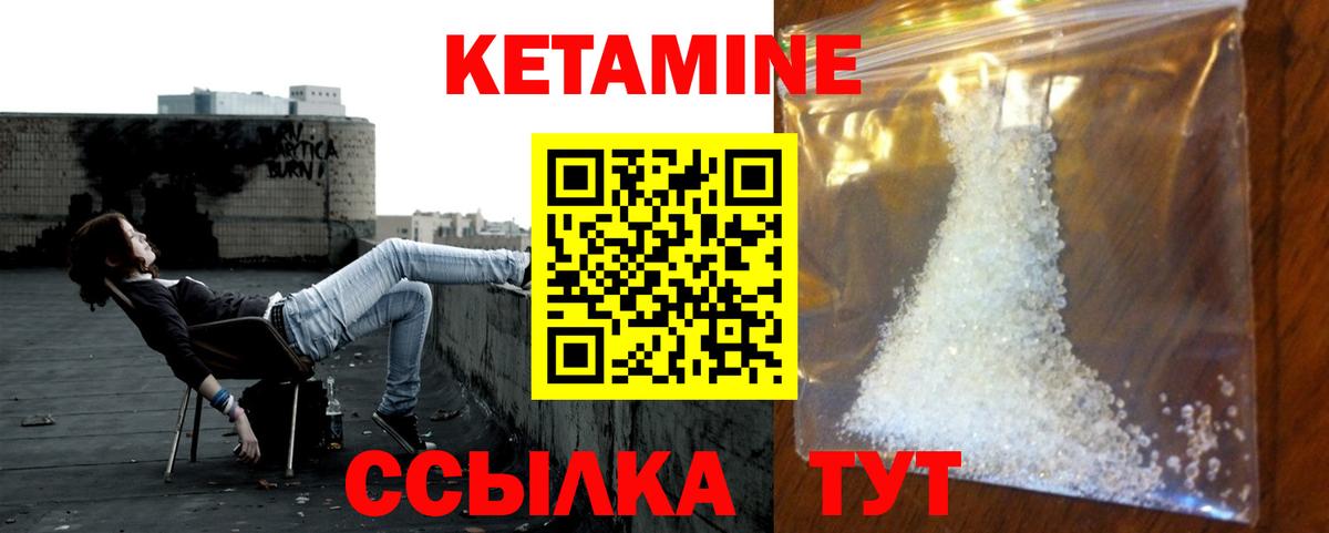 КЕТАМИН VHQ  Вход с VPN  Кетамин VHQ  Елабуга 