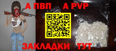 ALPHA PVP Балашиха