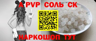 ALPHA PVP Балашиха