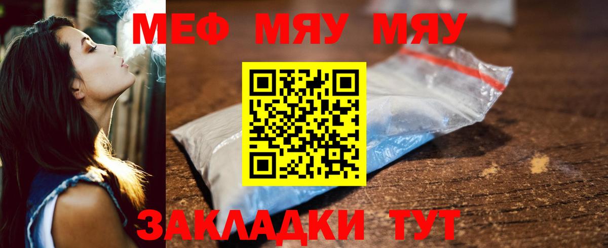 Меф  Елабуга