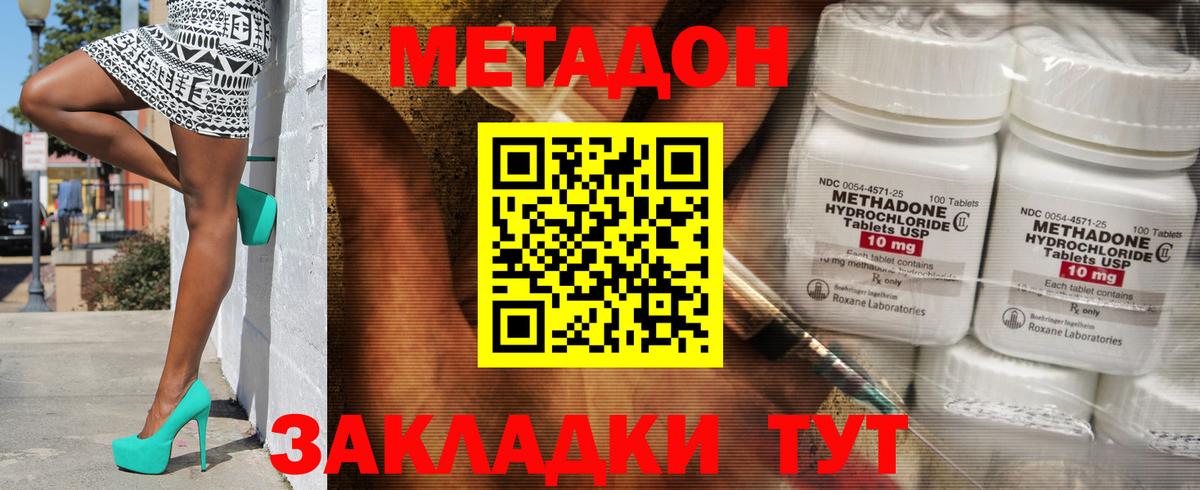 Елабуга  сайты даркнета Telegram  Вход с VPN  Метадон белоснежный 
