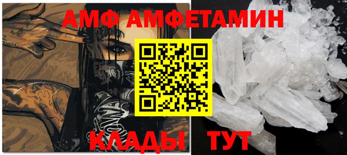 МЕТАМФЕТАМИН  Вход с VPN  Елабуга  МЕТАМФЕТАМИН кристалл 