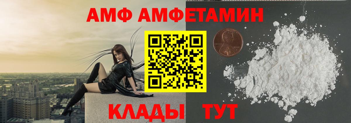 МЕТАМФЕТАМИН мет Елабуга