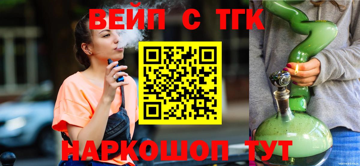 ТГК вейп с тгк Елабуга