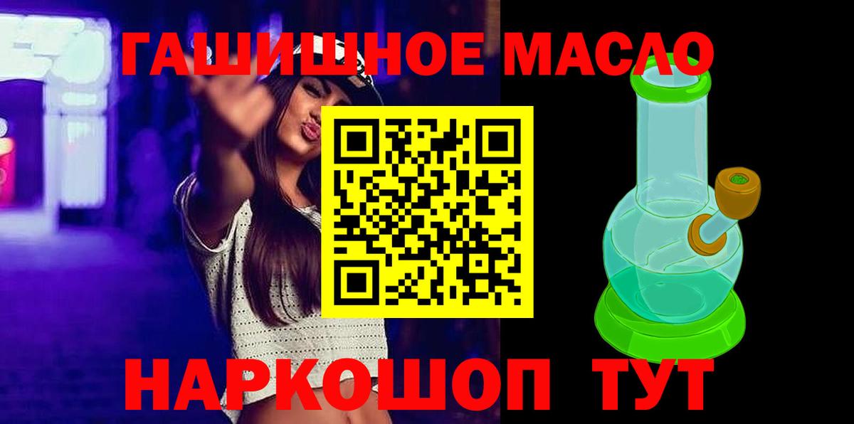Елабуга  ТГК жижа  Вход с VPN  закладки  Дистиллят ТГК концентрат 