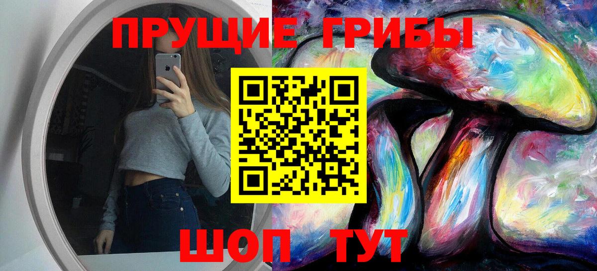 Псилоцибиновые грибы Magic Shrooms Елабуга